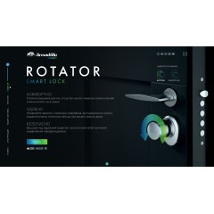 Электронный замок ROTATOR EL. RT01.01 BL Черный