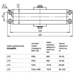 Доводчик дверной морозостойкий LY4 85 кг (алюминий)