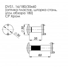 DVS1, глазок, 16/180/35x60 (оптика пластик, шторка сталь, угол обзора 180) GP Золото